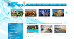 Desktop Screenshot of econom-tur.com